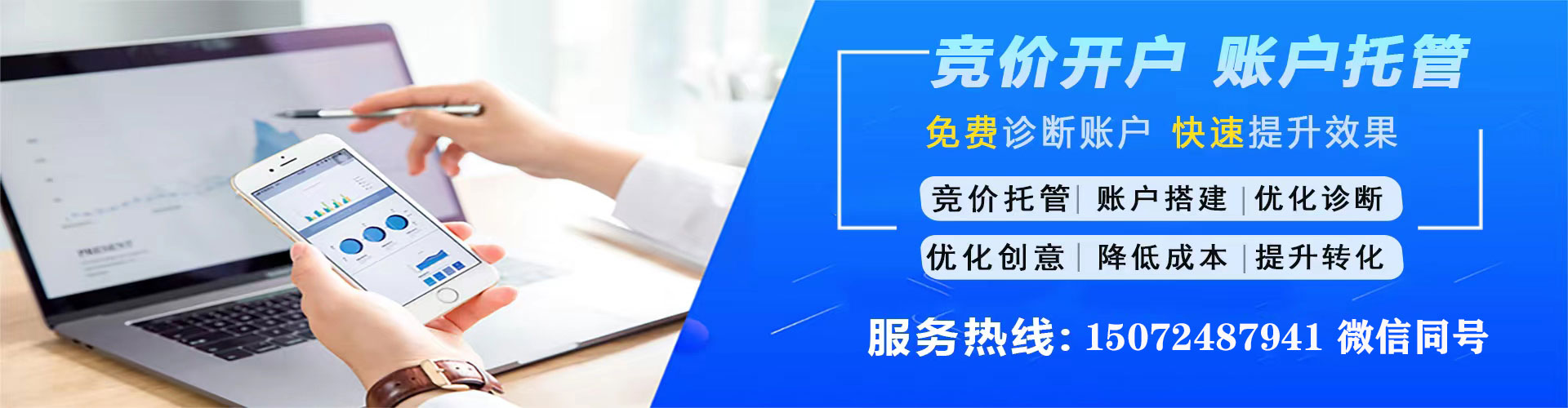 丹凤竞价代运营